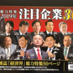 Selected as a Top 30 Business Leader